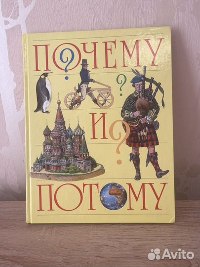 Детская энциклопедия