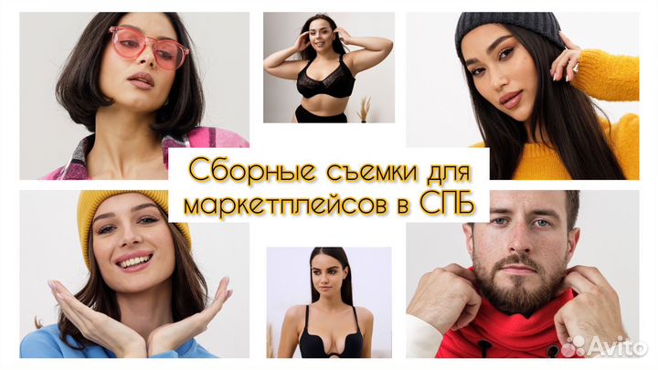 Фото для маркетплейсов / брендов / магазинов