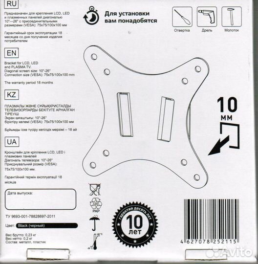 Кронштейн для TV фиксированный mart 101SD