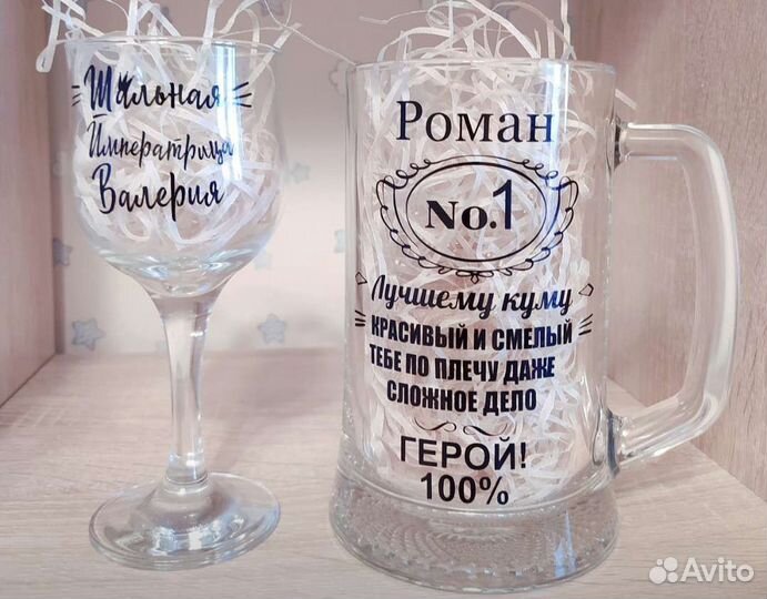 Бокалы с индивидуальными надписями, приколами