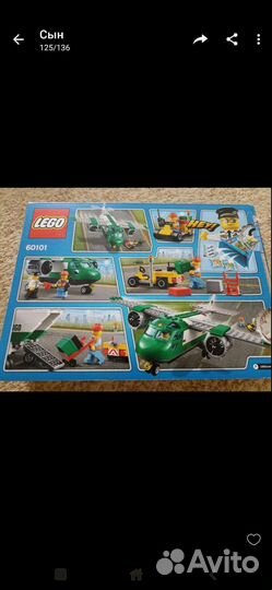 Lego City грузовой самолет