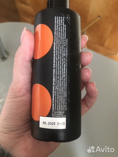 Тонирующий бальзам