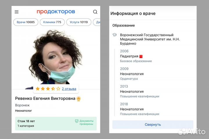 Консультант по детскому питанию