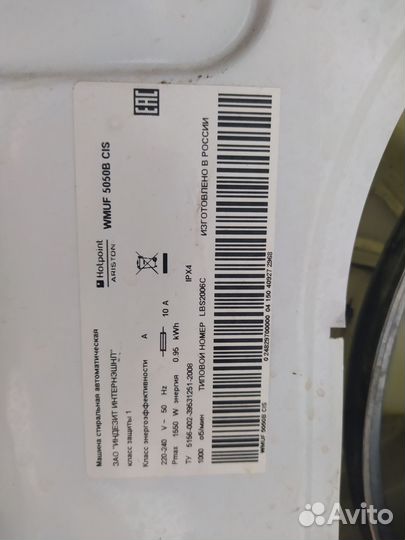 Модуль управления hotpoint ariston wmuf 5050B CIS