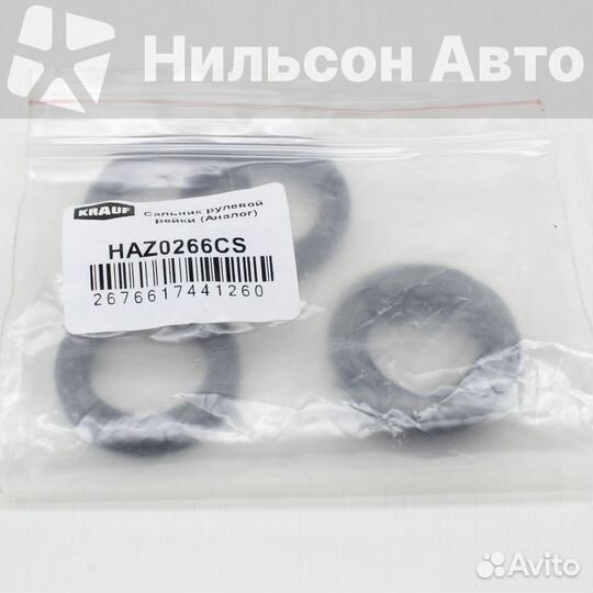 Сальник рулевого редуктора krauf