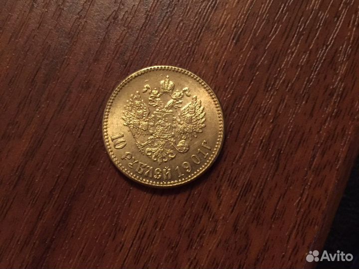 Царские монеты