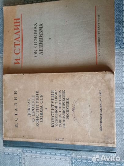 Книги И. Сталина