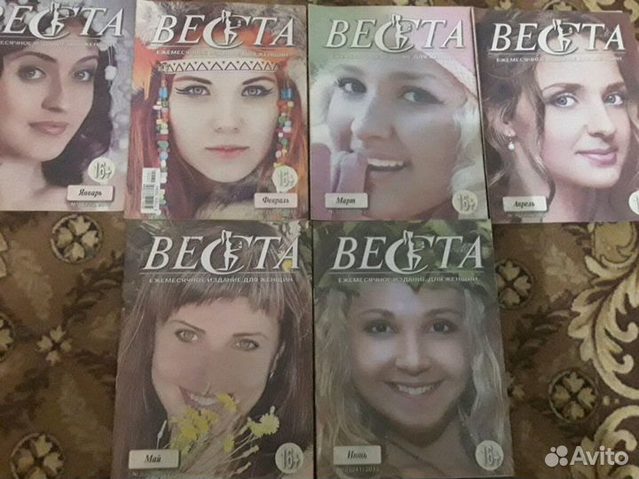 Журнал веста