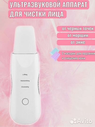 Ультро звуковой аппарат