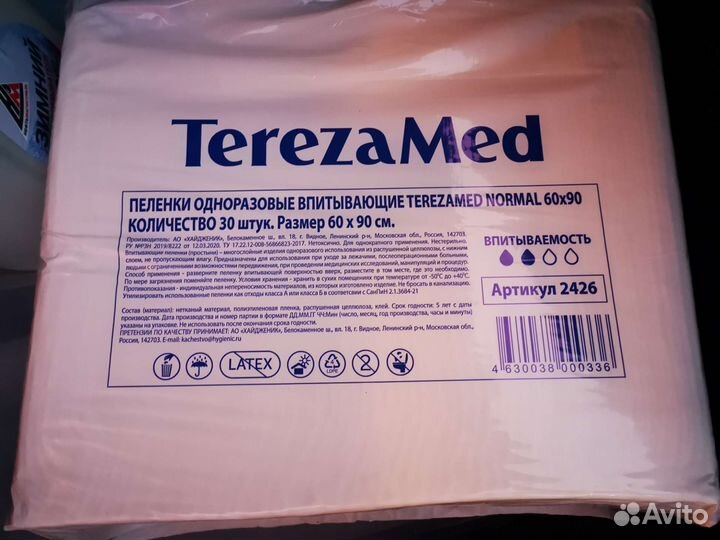 Пеленки одноразовые 60х90