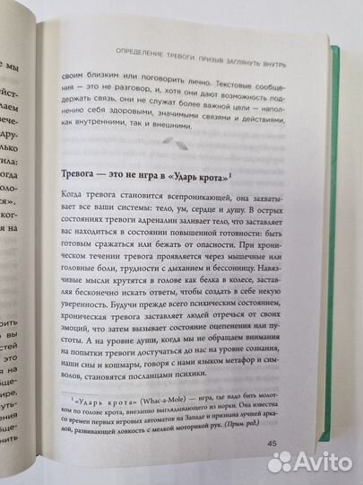 Мудрость беспокойства + Психология эмоций подарок
