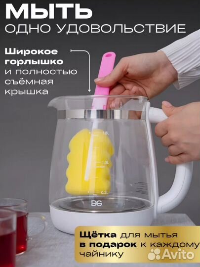 Умный многофункциональный чайник