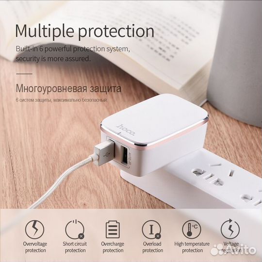 Блок питания сетевой 2 USB hoco C4, 2 переходника