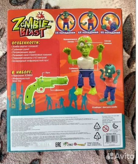 Dragon-i 10533 ик-тир Zombie Blast