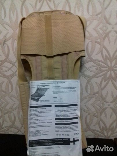 Корсет полужёсткой фиксации