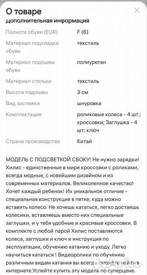 Роликовые кроссовки Heelys, 34 размер