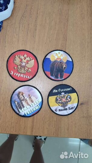 Шевроны нашивки