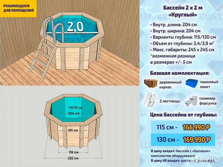 Купели и бассейны для бани