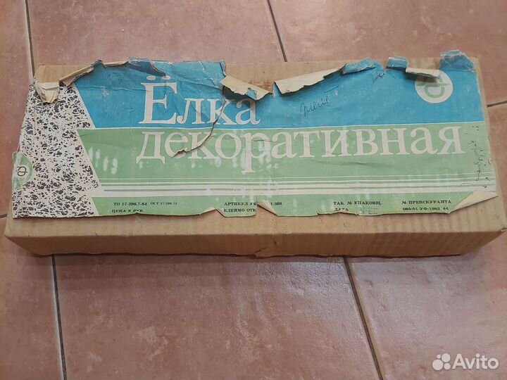 Ёлка советская времен СССР