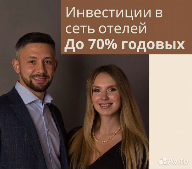 Инвестиции в хостел