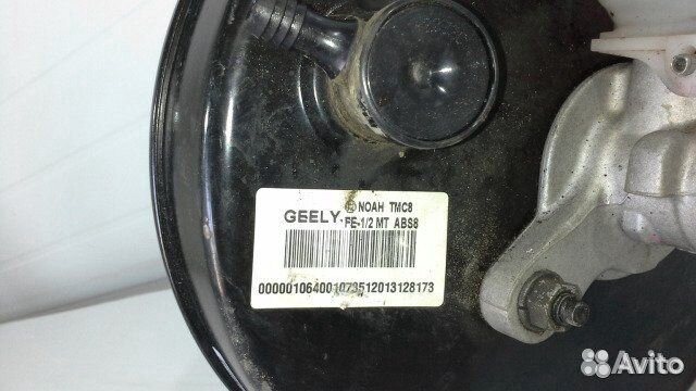Вакуумный усилитель тормозов Geely Emgrand EC7
