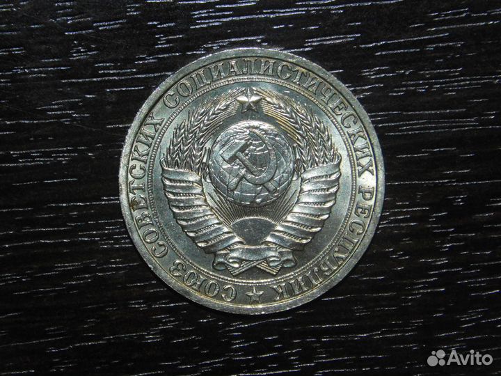 1 рубль 1988 годовик состояние