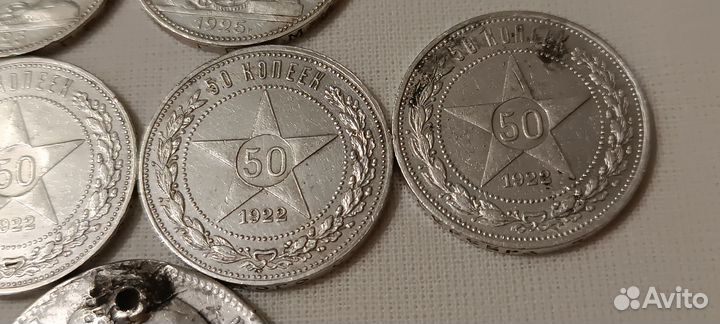 Полтинники СССР. 1922, 1925.+ 1 руб, 50 коп 1897 г