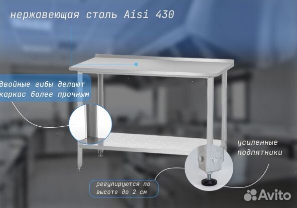 Стол производственный 120*70 с бортом