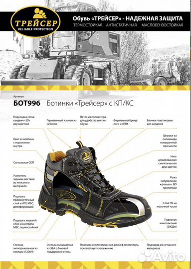 Ботинки рабочие летние 42 размер