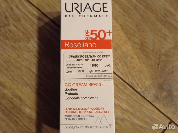 Uriage roseliane spf 50+