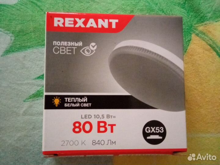 Лампочки led