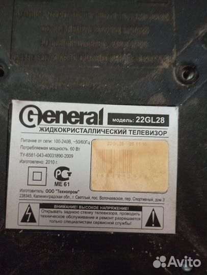 Телевизор ЖК бу
