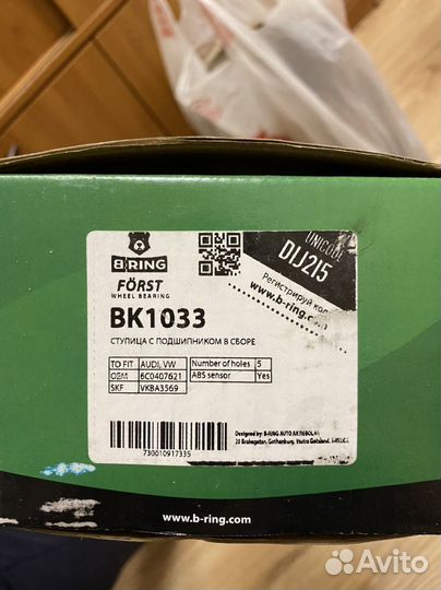 Cтупица колеса С подшипником на polo/rapid