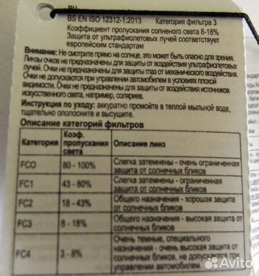 Солнцезащитные очки фирменные новые