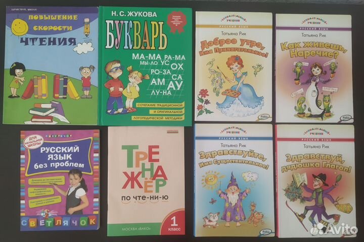 Книги для школьников