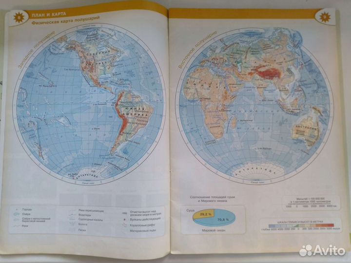 География Атлас, контурная карта 7 класс