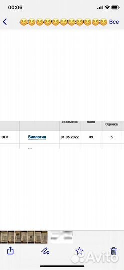Репетитор по биологии