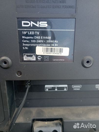 Телевизор ЖК