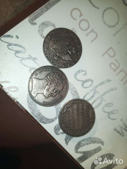 Монеты царские серебро (реплика)