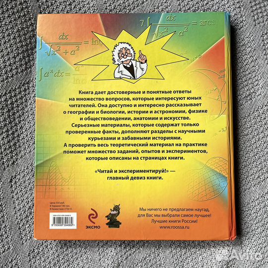 Большая энциклопедия знаний