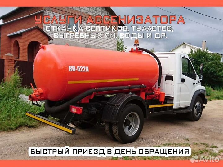 Ассенизатор. Ассенизаторские услуги Темрюк