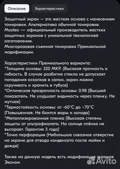 Стёмная тонировка киа рио 3