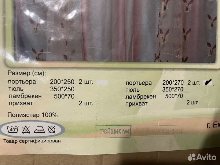 Шторы комплект тюль, портьеры 2шт и ламбрекен