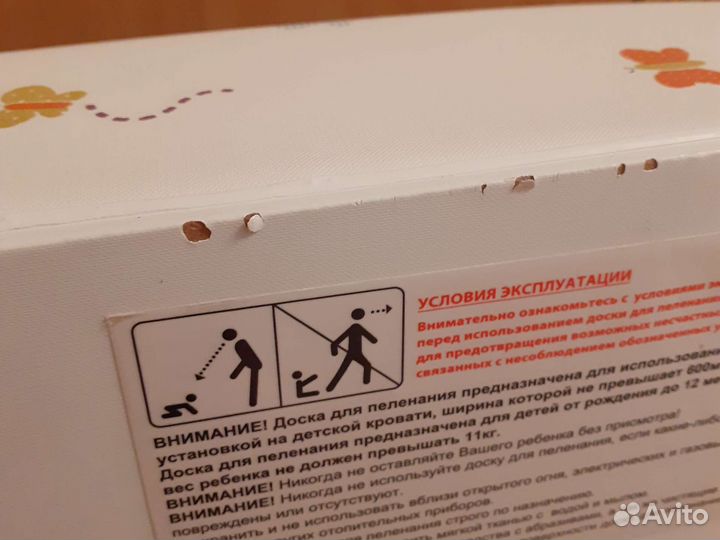 Пеленальная доска