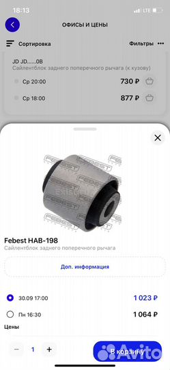 Сайлентблок заднего рычага accord 8