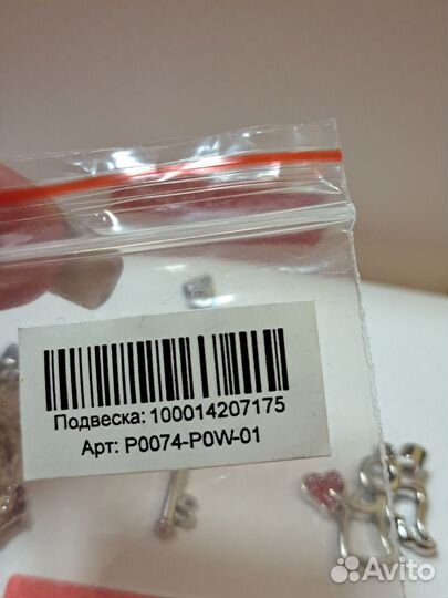 Подвеска sunlight