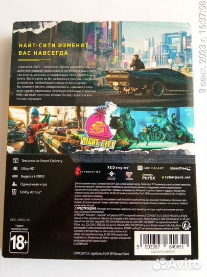 Cyberpunk 2077 Xbox