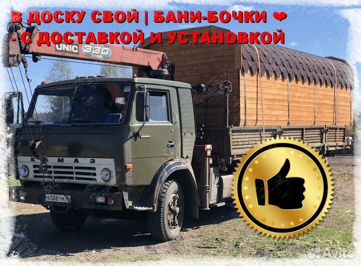 Баня бочка квадро