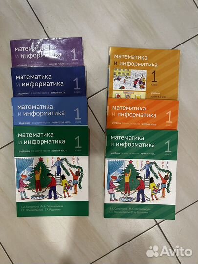 Сопрунова 1 класс