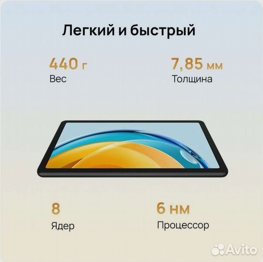 Планшет huawei MatePad SE 10,4 4+128 Gb Wi-Fi